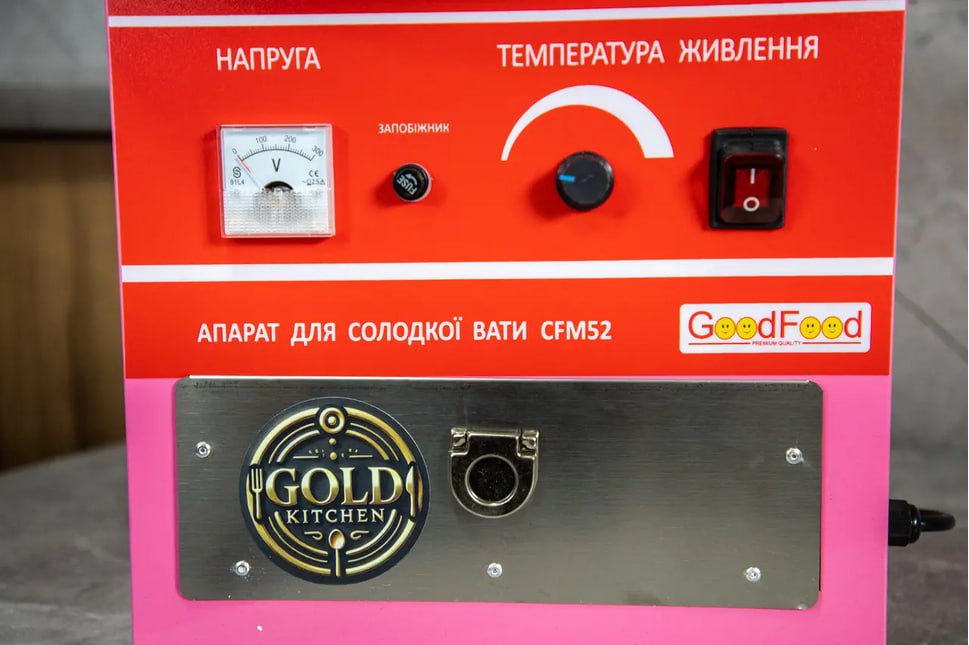 Аппарат для приготовления сладкой ваты GoodFood CFM52